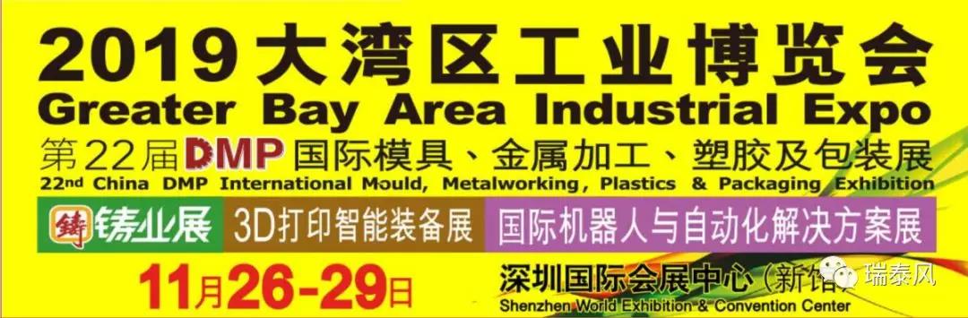 東莞環(huán)?？照{(diào)廠家 參展大灣區(qū)工業(yè)博覽會